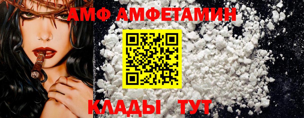 Amphetamine  Вход с VPN  АМФ  Екатеринбург  Amphetamine 97% 