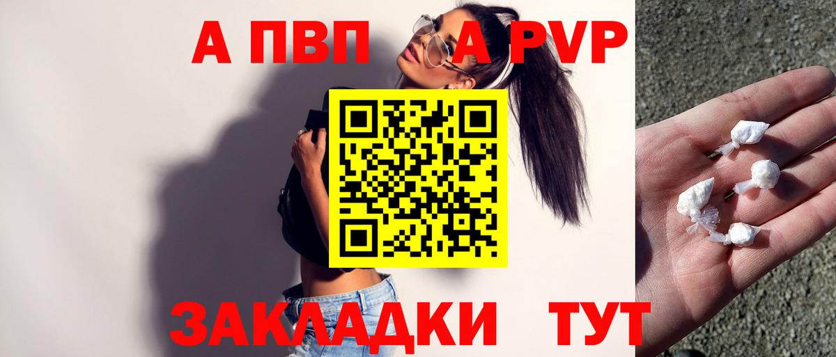 А ПВП VHQ  A-PVP кристаллы  Вход с VPN  Екатеринбург  Alpha-PVP  Alpha PVP СК КРИС 