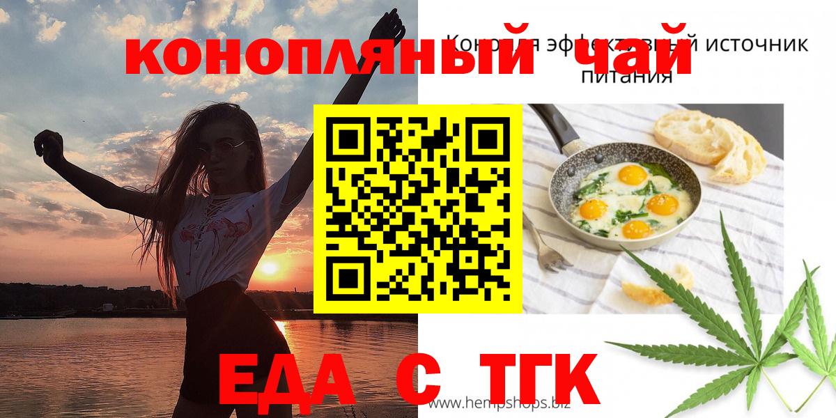 Печенье с ТГК марихуана  Вход с VPN  Екатеринбург 