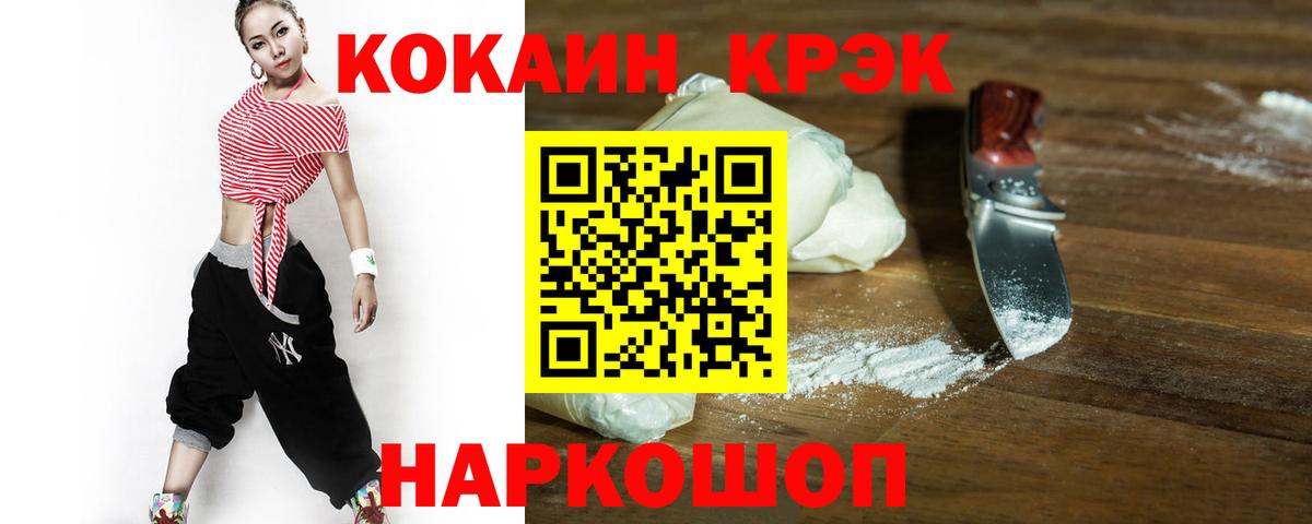 Кокаин VHQ  Вход с VPN  КОКАИН  цена   Екатеринбург 