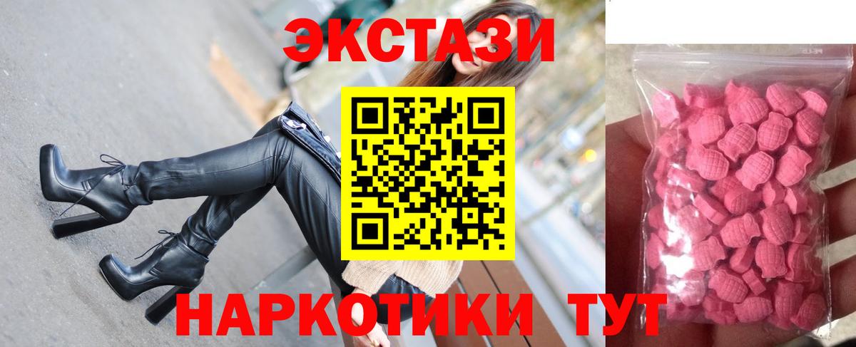 Ecstasy mix  Ecstasy Philipp Plein  Вход с VPN  где купить   Екатеринбург 