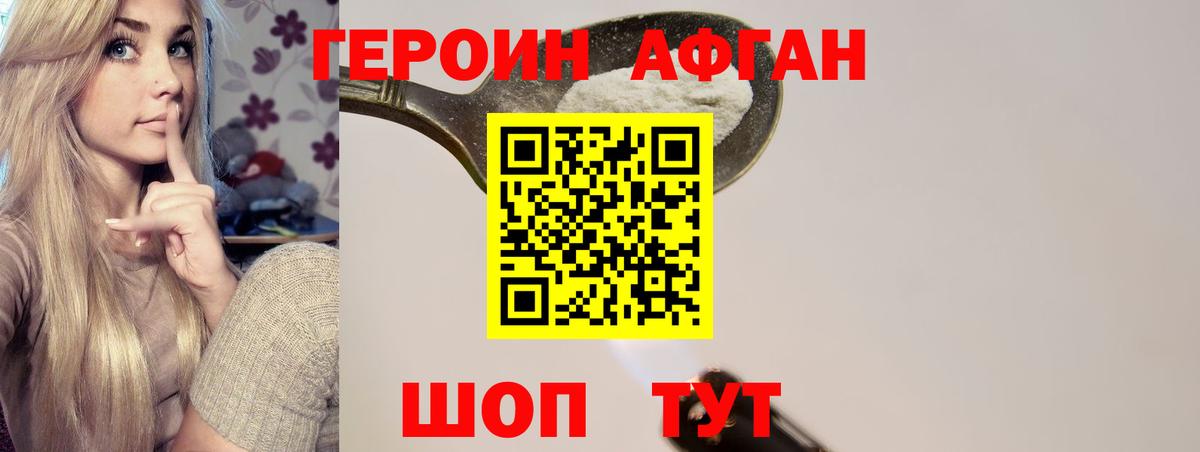 Героин Heroin  Вход с VPN  Екатеринбург 
