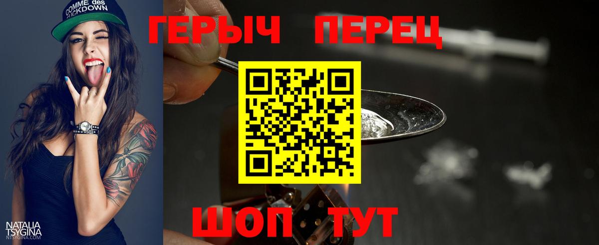 ГЕРОИН афганец Екатеринбург