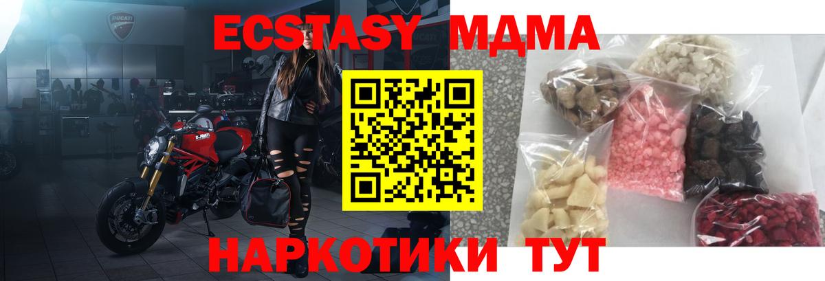 МДМА молли Екатеринбург