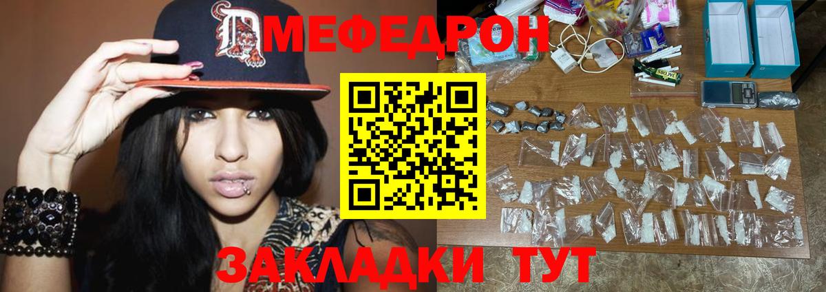 Меф  МЯУ-МЯУ VHQ  Вход с VPN  Мефедрон кристаллы  наркота  Екатеринбург 