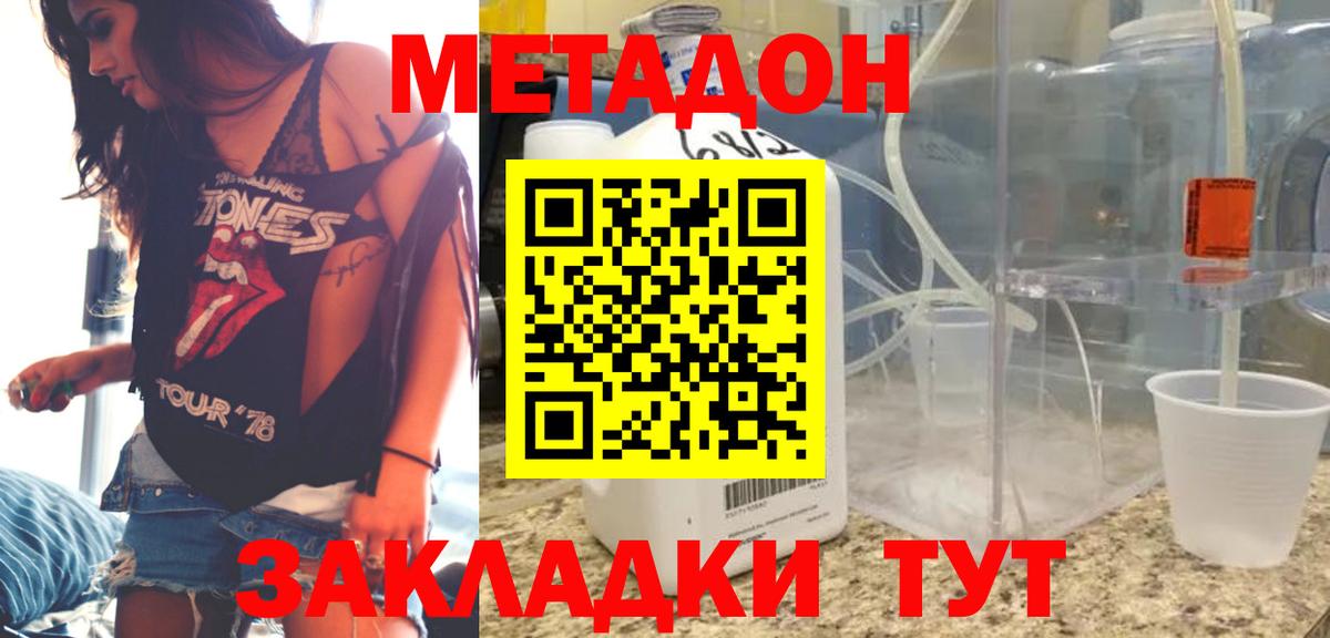 МЕТАДОН кристалл Екатеринбург