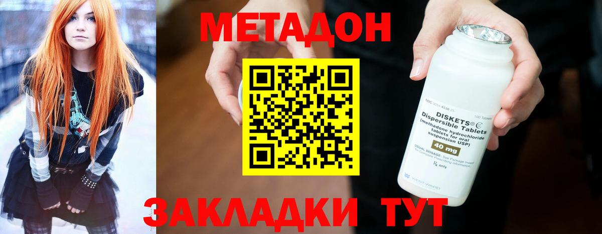 Метадон мёд  Вход с VPN  Екатеринбург  Метадон methadone 