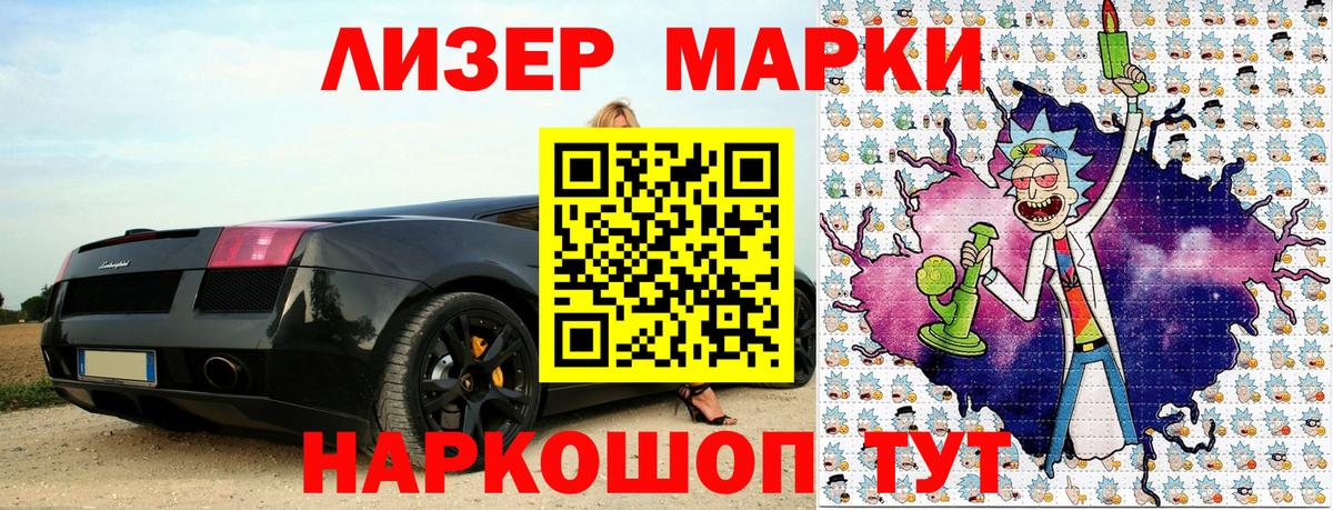 Марки N-bome 1,5мг Екатеринбург