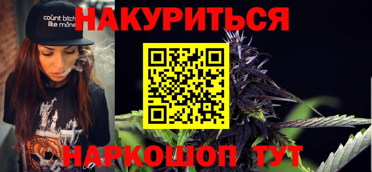 Канабис гибрид  Марихуана LSD WEED  Вход с VPN  Канабис марихуана  Екатеринбург 